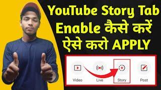 Youtube story tab कब मिलता है ll How to enable Story tab on Youtube...?