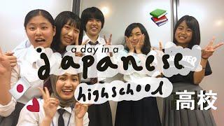 PINDAH ke JEPANG? Sehari jadi Murid SMA di Jepang engindo