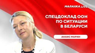 Мониторинг ситуации в Беларуси  Последствия доклада для режима Лукашенко