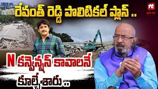 N కన్వెన్షన్ కావాలనే కూల్చేశారు - Chitti babu Revels Facts About N Convention@HITTVOFFICIAL