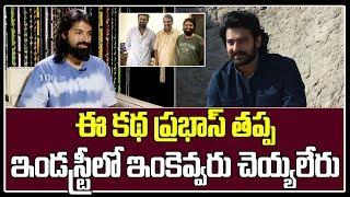 Nag Ashwin About Hero Prabhas  Nag Ashwin Interview  10TV Exclusive