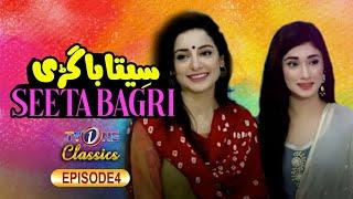 Seeta Bagri  Episode 4  Bushra Ansari  Sarwat Gillani Syed Jibran  TV One Classics TVONE Drama