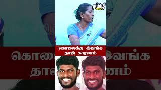 கொலைக்கு இவங்க தான் காரணம்  Deepak Pandian Sister Interview #Deepakpandiansppech #tamiltalks