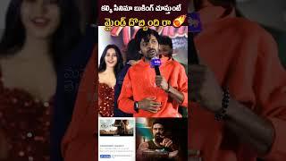 కల్కి సినిమా చూస్తుంటే మైండ్ దొబ్బింది రా  Priyadarshi Goosebumps Words About Prabhas