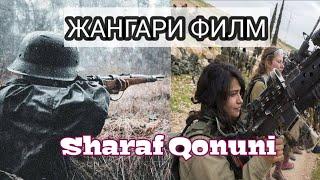 Sharaf Qonuni Jangari Film Uzbek tilida  Tarjima kinolar