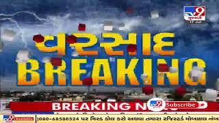 MeT department predicts heavy rainfall in Saurashtra and south Gujarat today  TV9News