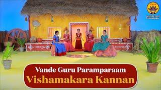 Vishamakara Kannan by 5 little Gopikas  All 5 Stanzas  Vande Guru Paramparaam 