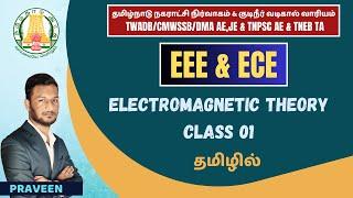 ELECTROMAGNETIC FIELD THEORY CLASS 01  ELECTRICAL ENGINEERING IN TAMIL  TNMAWS  TNEB AE  TRB