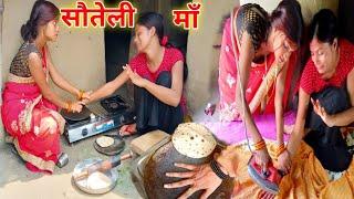 Step mothers havoc Sorrow over daughter for bread Yuva comedy world