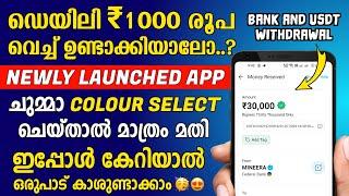 Play Games And Earn Money  New Money Making Website in 2023 Malayalam 