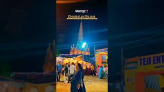 Durgo Puja Pandal vlog️#shorts #durgapuja2023 #pandal #youtubeshorts #trending #bengalivlog #viral