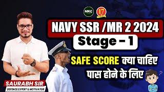 NAVY SSRMR 2 2024 Safe Score क्या रहेगा ?  क्या रहेगी Navy SSR & MR 2 2024 Cutoff ?  MKC
