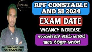 RPF EXAM DATE 2024RPF VACANCY INCREASERPF CLASSES IN KANNADA#rpf #rpfconstable #rpfconstable2024