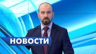 Главные новости Петербурга  9 июня