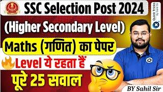 Selection Post Phase XII 2024 Higher Secondary Level- Maths Paper  ALL 25 Questions  by Sahil sir