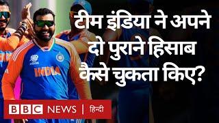 Indian Cricket Team ने T20 World Cup में England और Australia से कैसे लिया बदला?  BBC Hindi