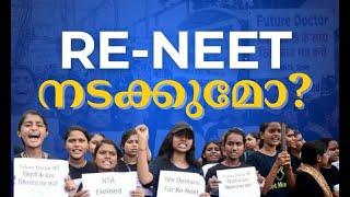 RE - NEET Exam വന്നാൽ നിങ്ങൾ എന്ത് ചെയ്യണം?  NEET 2024  Target NEET Campus  Samjith Sir