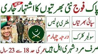 Pakistan army new jobs 2024pak army sepoy jobs 2024 new today all jobs Update