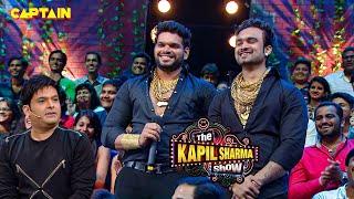 ये दोनों भाई आये कपिल शर्मा का शो खरीदने  The Kapil Sharma Show