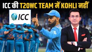 ICC की T20 WC Team से बाहर Virat Kohli ICC के Team of the tournament 6 India Player शामिल