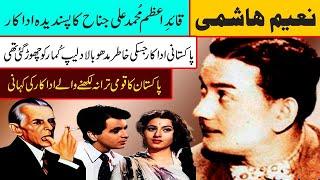 naeem hashmi untold story of lost actor noor e islam film naat shah e madina naat naeem hashmi bio