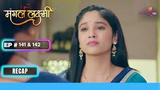 Lakshmi हुयी बेचैन Mangal के ना मिलने पर  Mangal Lakshmi  मंगल लक्ष्मी  Ep. 141 & 142  Recap