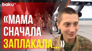 Освобожденные из плена российские военнослужащие доставлены в Москву военными самолетами