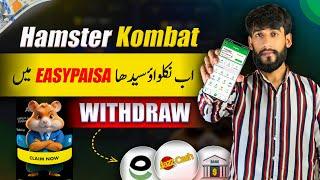 Hamster Kombat Withdrawal in Easypaisa & Jazzcash   Hamster Kombat withdrawal in Pakistan 2024