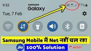 samsung mobile me net nahi chal raha hai kya kare  internet not working samsung mobile