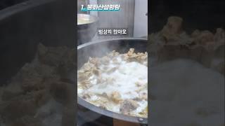 원주 24시맛집 투톱