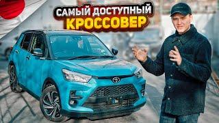 1.3 млн за КРОССОВЕР ИЗ ЯПОНИИ Toyota Raize