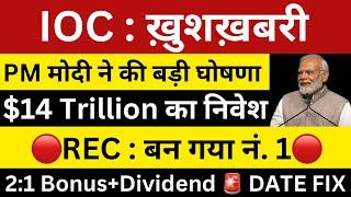 IOC  ख़ुशख़बरीडिवीडेंड+21 BONUSIOC SHARE LATEST NEWSREC SHARE LATEST NEWSSHARES NEWS