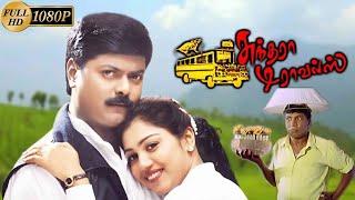 Sundara Travels 2002 FULL HD Comedy SuperHit Tamil Movie #murali #vadivelu #rat #bus #manivannan