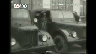 Газ 69 архивное видео Gaz 69