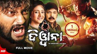 DEEWANA  ଦିୱାନା । Odia Film  Official Full Movie  Anubhav Mohanty  Barsha Priyadarshini  Ashok