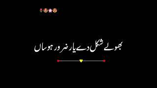 kawish tamimi sad dhora  Black screen status  Punjabi poetry status  Whatsapp status ️