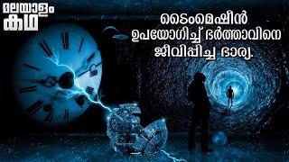 ​​​​​​​​​​​​​​​​​​​​​​​​​​​​​​  Aporia movie explained in malayalam  science fiction