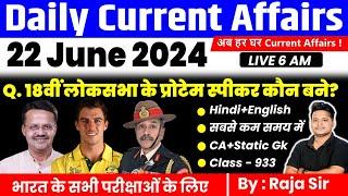 22 June 2024 Current Affairs Today  Daily Current Affairs In Hindi & English Current affair 2024