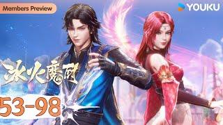 ENGSUB【冰火魔厨 The Magic Chef of Ice and Fire】EP53-98合集FULL  冰与火的血脉正在觉醒  玄幻格斗漫  优酷动漫YOUKU ANIME