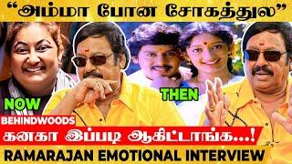 குழந்தை இல்லாம ரொம்ப கஷ்டமா..மனம் நொந்து பேசிய RamarajanEmotional Video