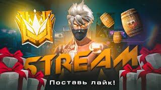 ИГРЫ С ПОДПИСЧИКАМИ ПРОВЕРКА В UP GAMING  СТРИМ ФРИ ФАЕР