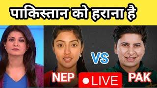 पाकिस्तान को हराना है । Nepal women Vs Pakistan women । womens asia cup 2024  nepali cricket news