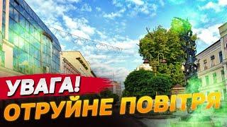 Кількість токсичних речовин значно перевищена Над містами зависло отруйне повітря