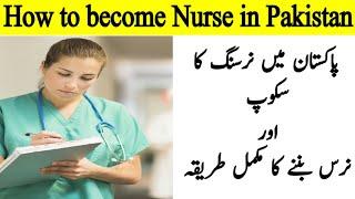 How to Become Nurse in Pakistan Nursing In Pakistan Scope of Nursing In Pakistan Jobs Career 24