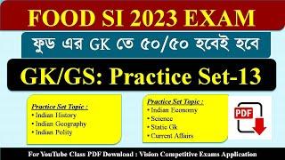   Food SI 2023  GKGS Practice Set-13  হুবহু কমন যোগ্য প্র্যাক্টিস সেট With PDF Download 