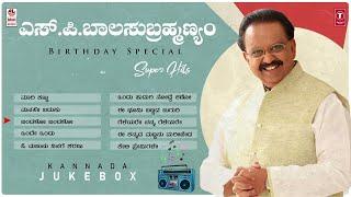 S.P. Balasubrahmanyam Super Hits Audio Songs Jukebox  S.P. Balasubrahmanyam All Time Hit Songs