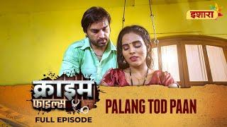 Palang Tod Paan  Crime Files  FULL EPISODE  Ravi Kishan  Ishara TV