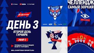 МКЛ 2024 День 3  Эфир 2  Интервью с Владимиром Николаевым и MAD CARP