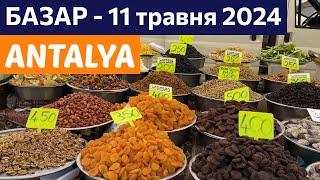 Базарі в Хурмі ціни станом на 11-05-2024 Antalya Turkey - 4K