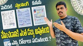 MedicalPCCStumping చేపించడానికి డబ్బులు ఎంత అవుతుంది  Kuwait visa Process  latest video